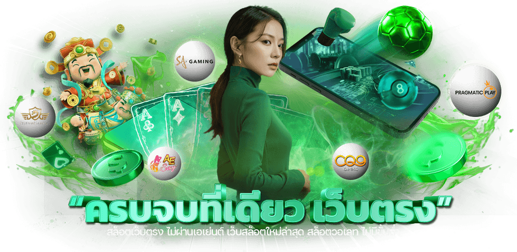 sl189 ศูนย์รวมความบันเทิงเดิมพันออนไลน์ยุคใหม่ ครบ จบ เร้าใจ 